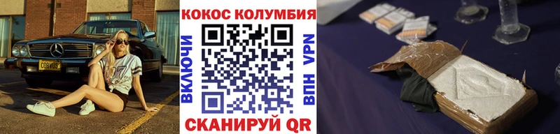 Кокаин Эквадор  Купить где  Анапа 
