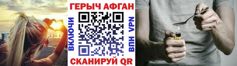 Героин герыч  Купить  Анапа 