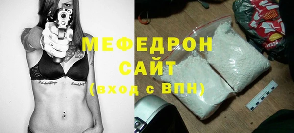 мяу мяу кристалл Каменногорск