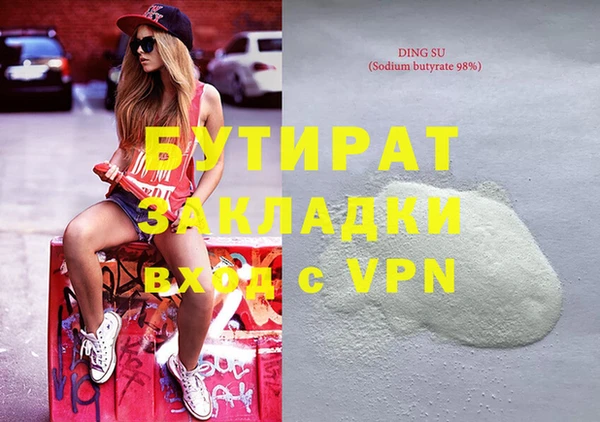 мяу мяу кристалл Каменногорск
