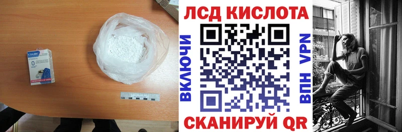 Лсд 25 экстази кислота  Купить где  Анапа 