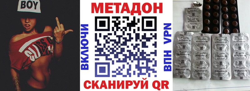 Метадон кристалл  Купить  Анапа 