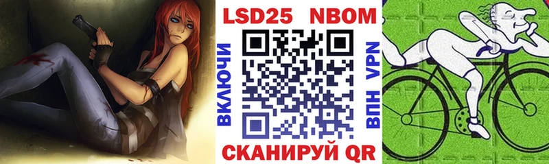 Марки N-bome 1500мкг Купить где Анапа