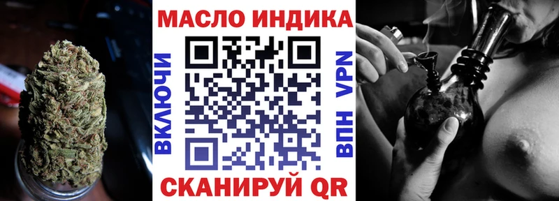 ТГК вейп  Купить закладки  Анапа 
